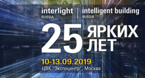 Выставка Interlight 2019 (Москва)